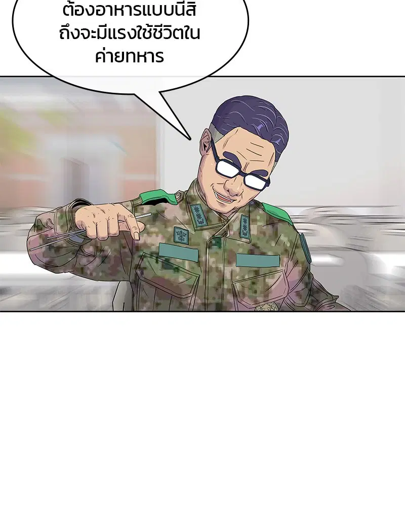 Kitchen Soldier ตอนที่ 99 หน้า 91
