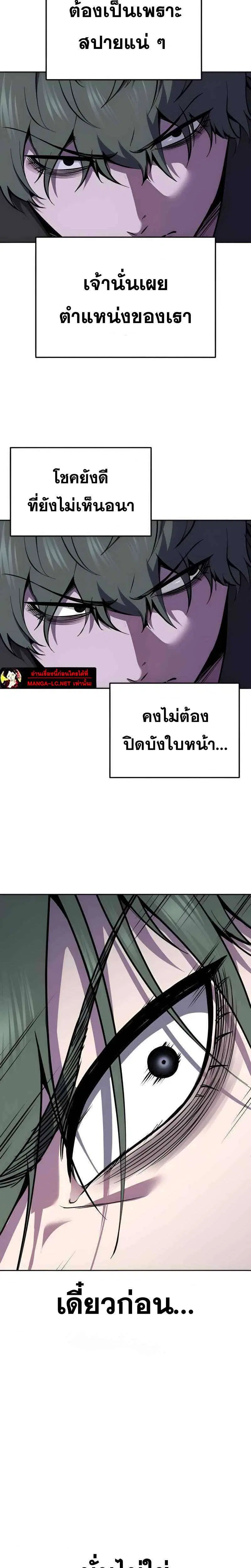 The Boy of Death ตอนที่ 304 หน้า 4