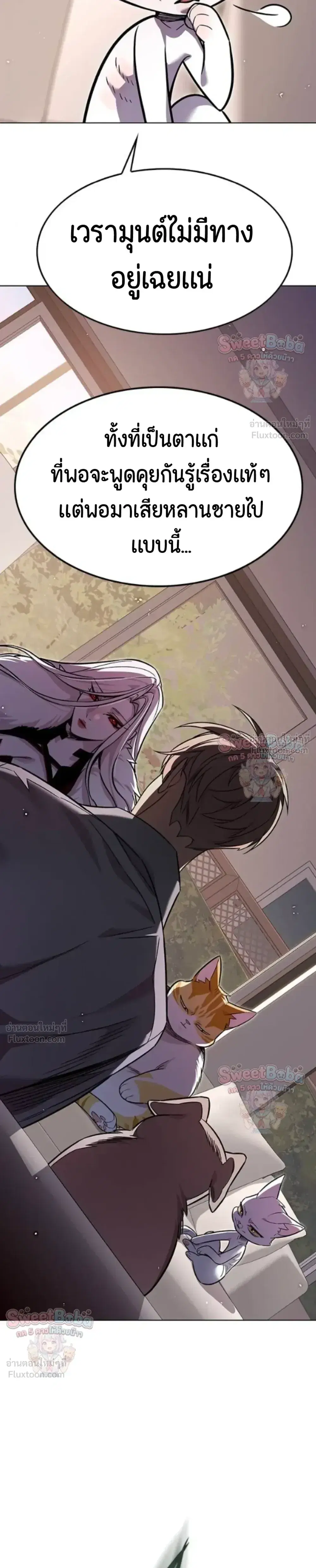 Eleceed ตอนที่ 413 หน้า 37