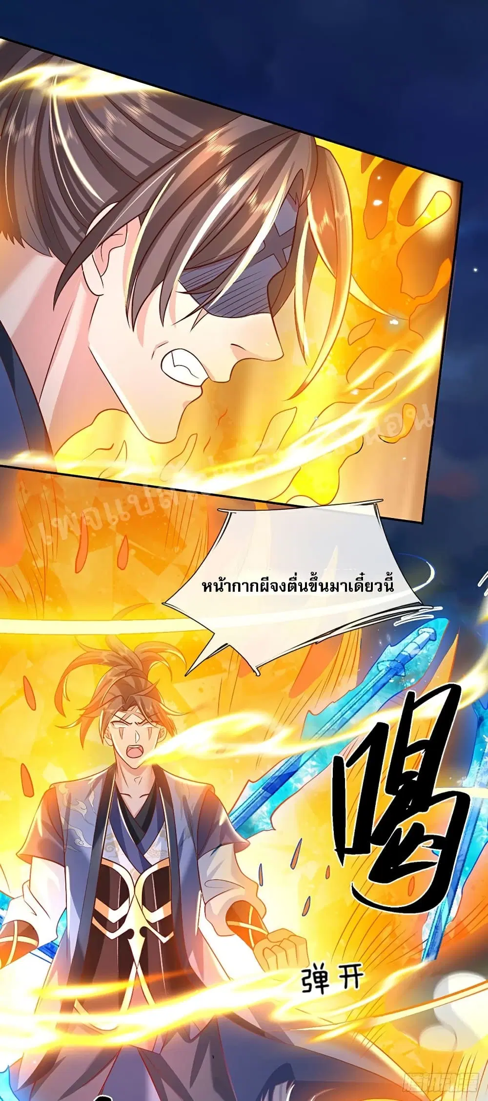 Royal God of War, Rising Dragon ตอนที่ 67 หน้า 33