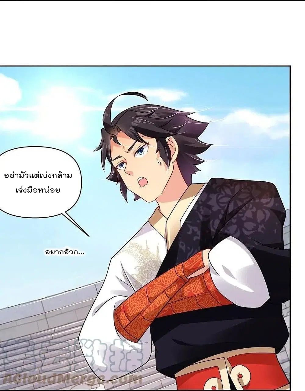 Rebirth God of War ตอนที่ 309 หน้า 11