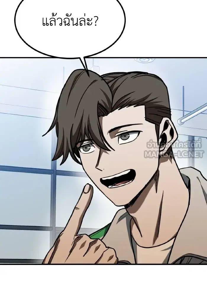 King of the Octagon ตอนที่ 52 หน้า 6
