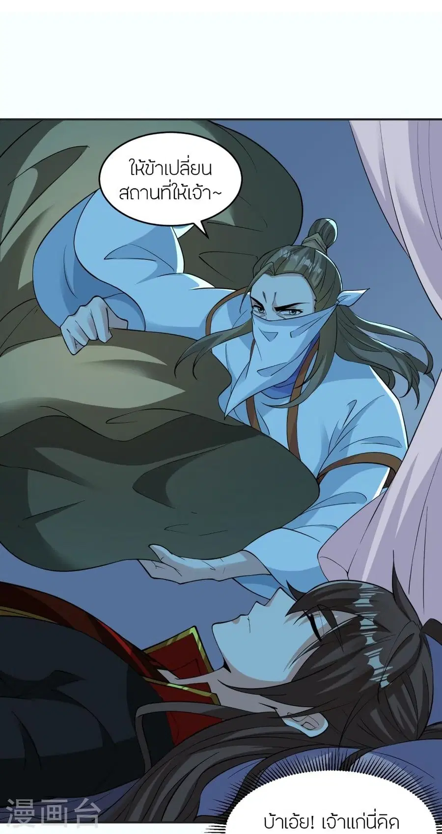 Banished Disciple’s Counterattack ราชาอมตะผู้ถูกขับไล่ ตอนที่ 325 หน้า 7