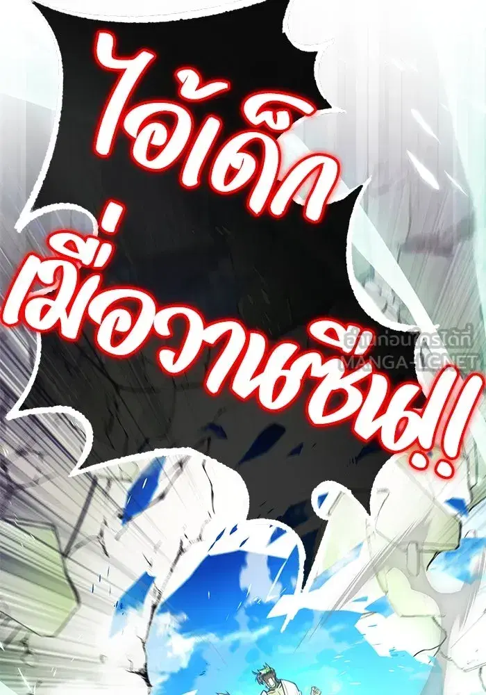 The Lazy Lord Masters the Sword ตอนที่ 125 หน้า 78