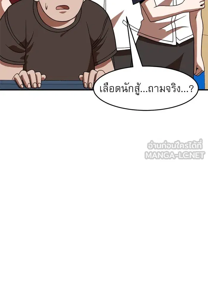 Double Click ตอนที่ 77 หน้า 27