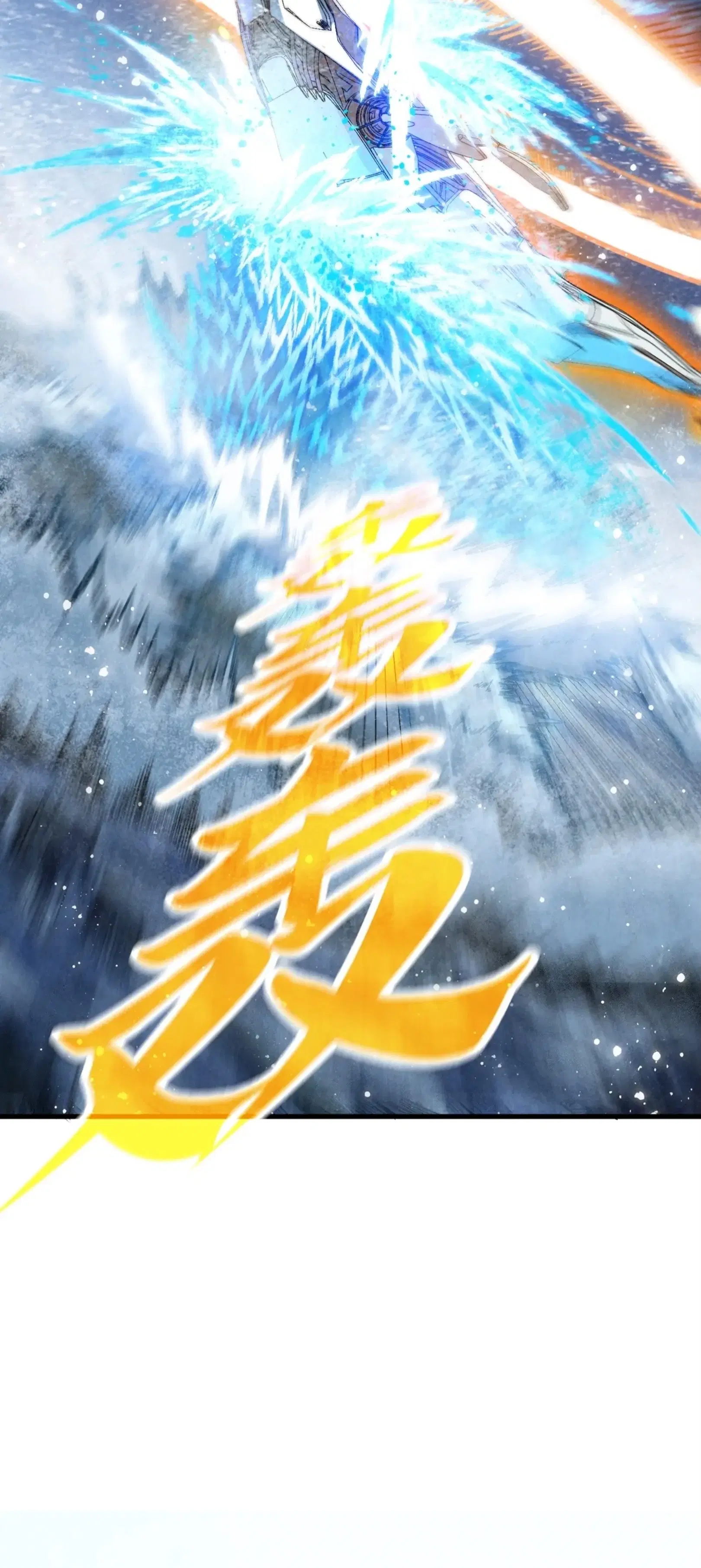 The Eternal Supreme ตอนที่ 371 หน้า 43