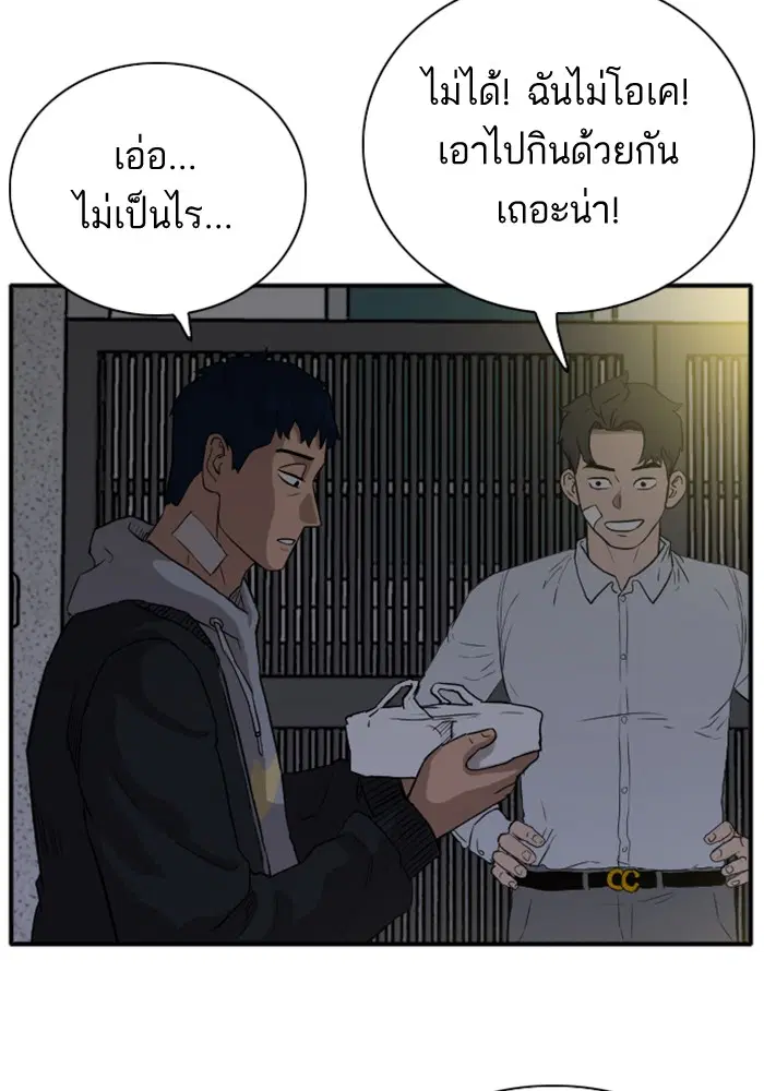 Bad Guy ตอนที่ 15 หน้า 50