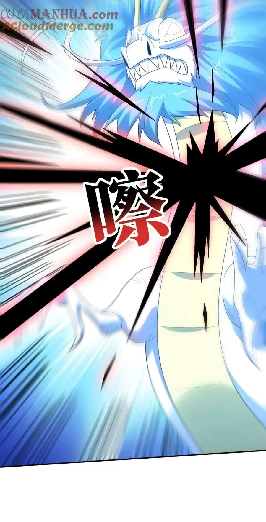 High Energy Strikes ตอนที่ 268 หน้า 8