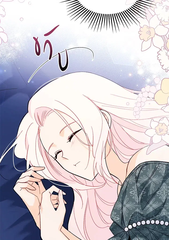 The Symbiotic Relationship Between a Panther and a Rabbit ตอนที่ 93 หน้า 40