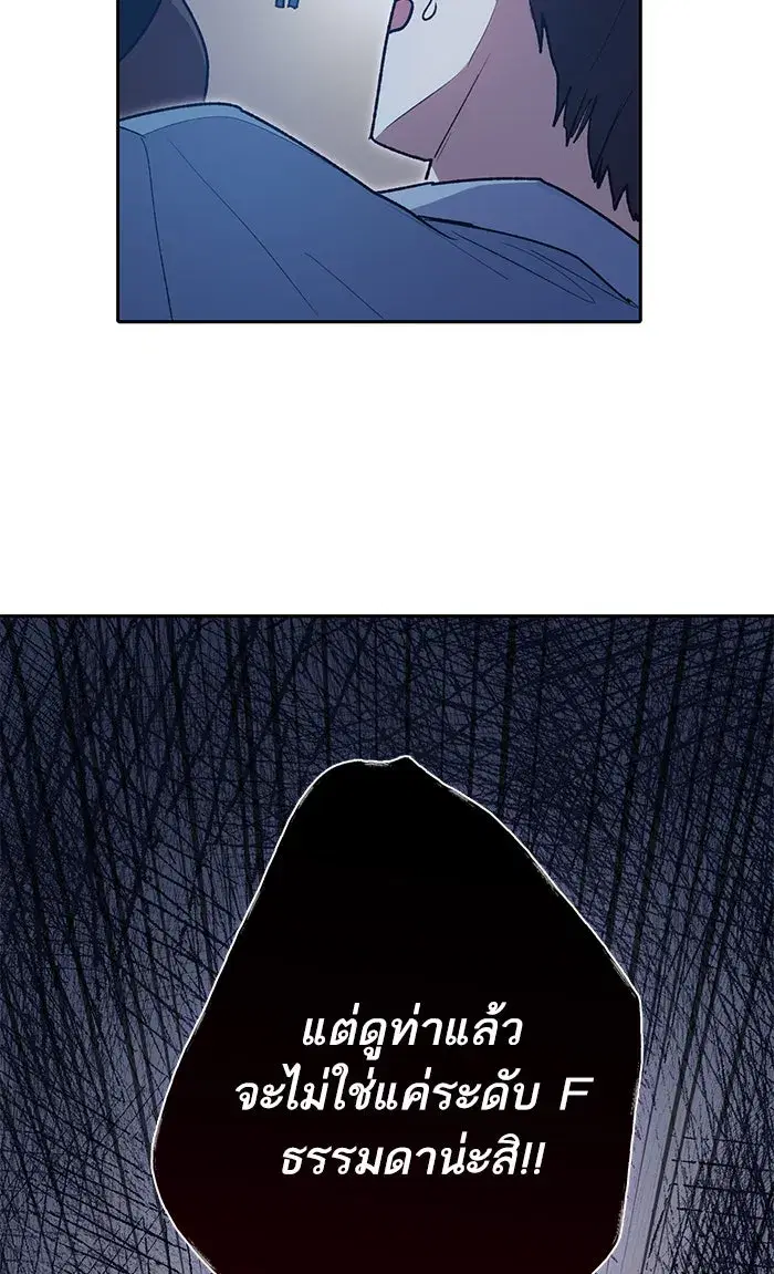 The S-Classes That I Raised (My S-Class Hunters) ตอนที่ 57 หน้า 59