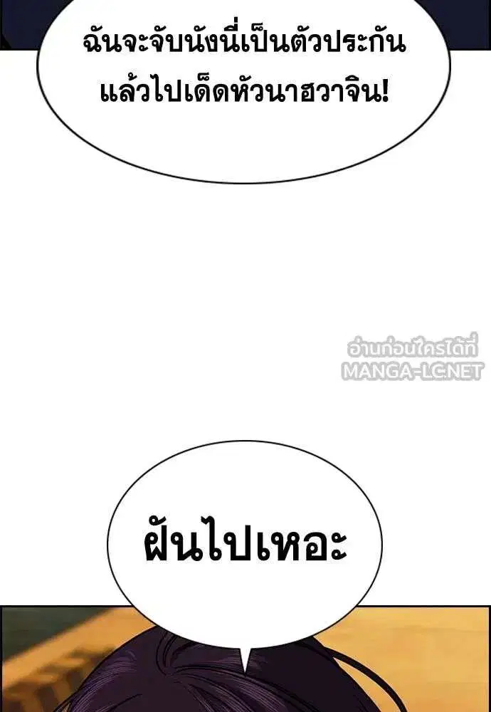 True Education ตอนที่ 233 หน้า 45