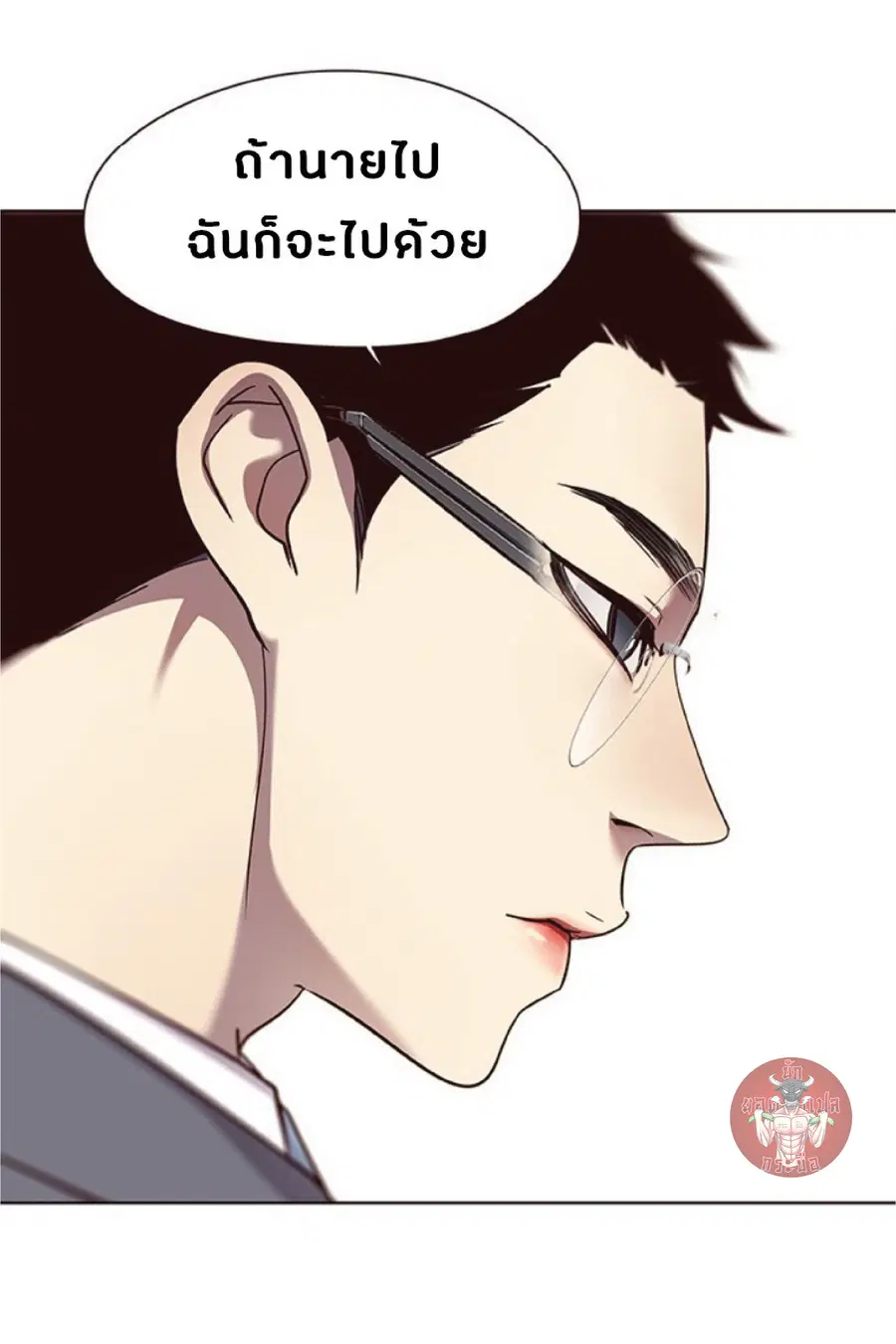 Eleceed ตอนที่ 57 หน้า 44