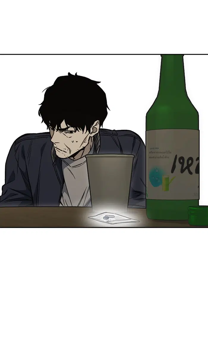 Study Group ตอนที่ 156 หน้า 81