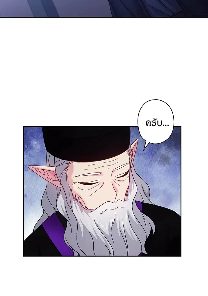 Satan’s Bride ตอนที่ 136 หน้า 49