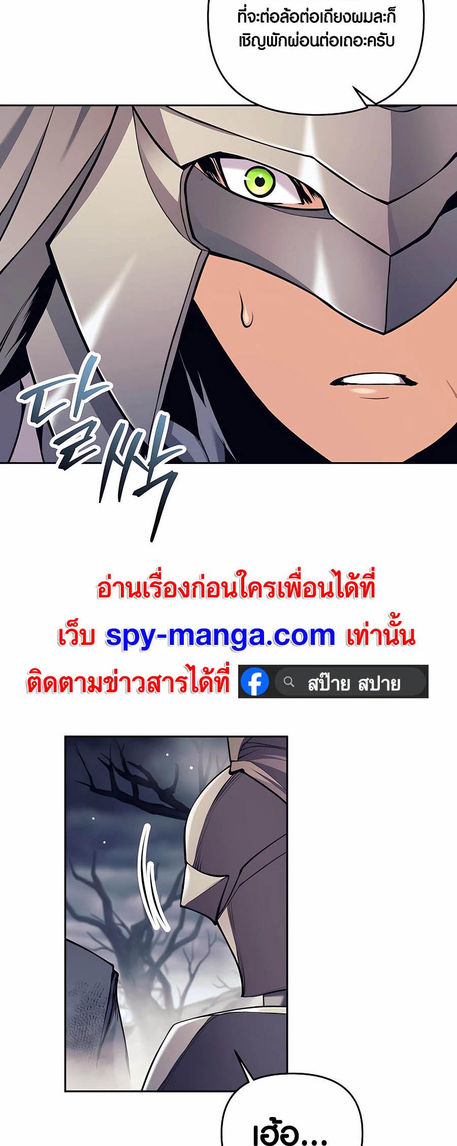 Trash of A Dark Fantasy ผมกลายเป็นตัวละครในเกมแนวดาร์กแฟนตาซี ตอนที่ 16 หน้า 65