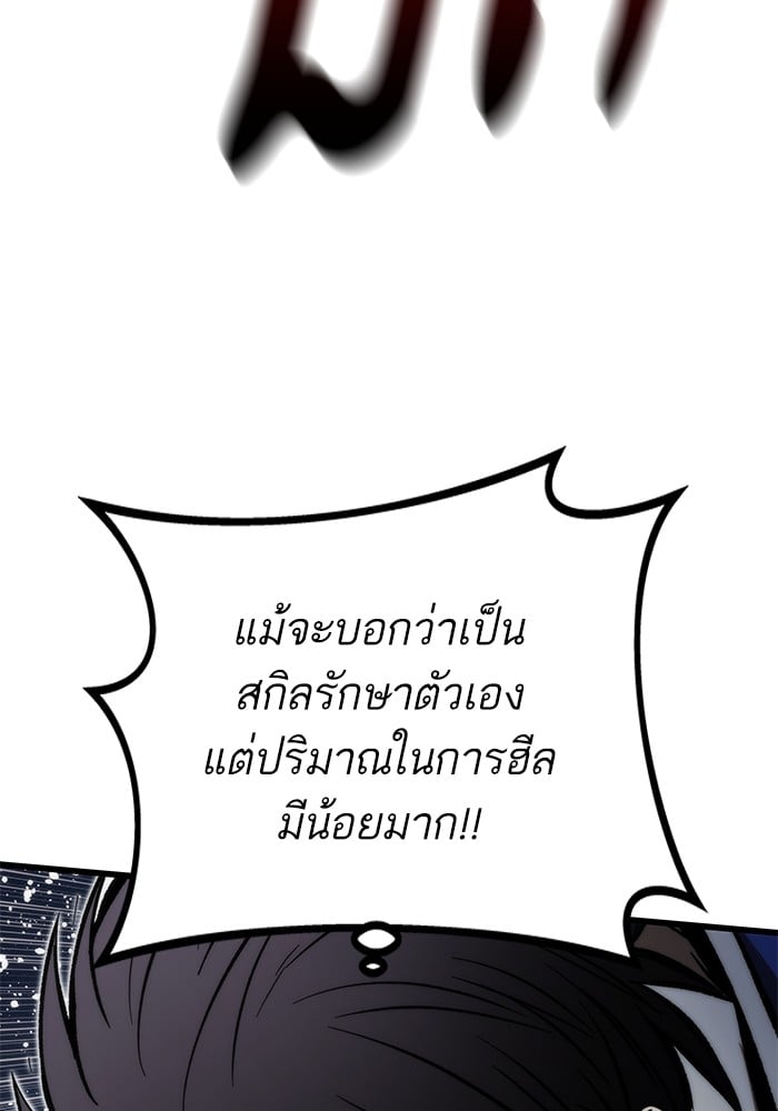 Ultra Alter แอ็กรองสตรองโคตร ตอนที่ 104 หน้า 41
