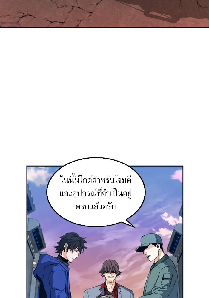 Seoul Station Druid ตอนที่ 24 หน้า 37