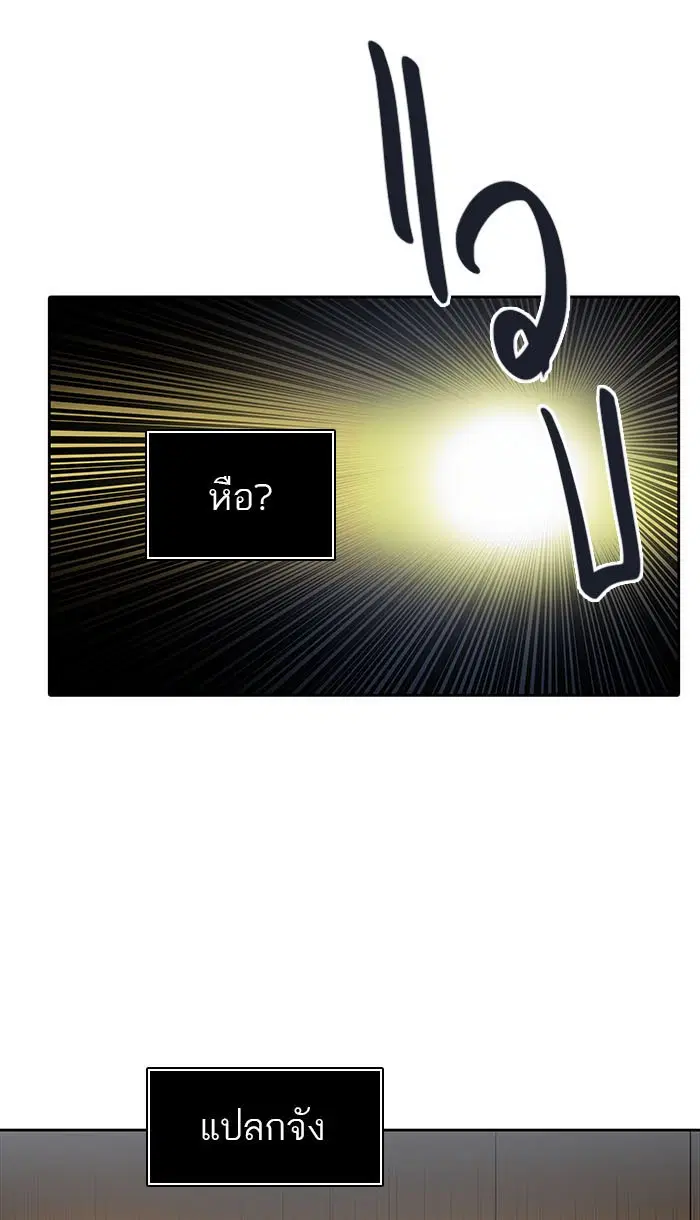 Tower of God ตอนที่ 495 หน้า 112
