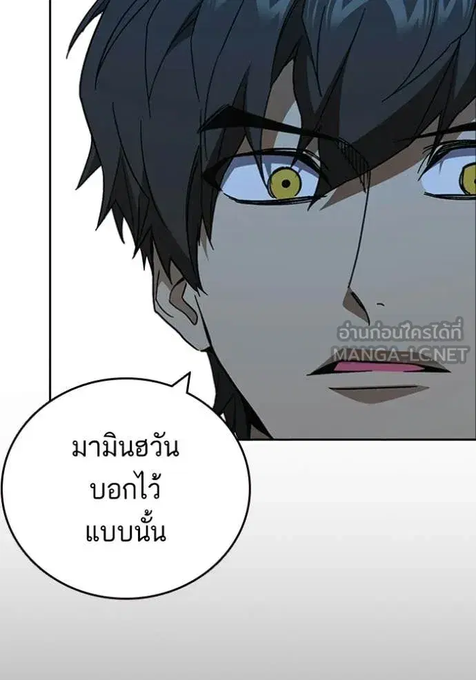 Study Group ตอนที่ 300 หน้า 100