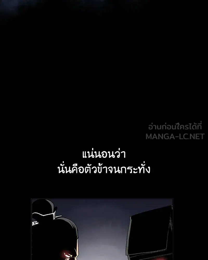 I Reincarnated As The Crazed Heir เกิดอีกทีเป็นว่าที่ประมุขลัทธิมาร ตอนที่ 127.5 หน้า 9