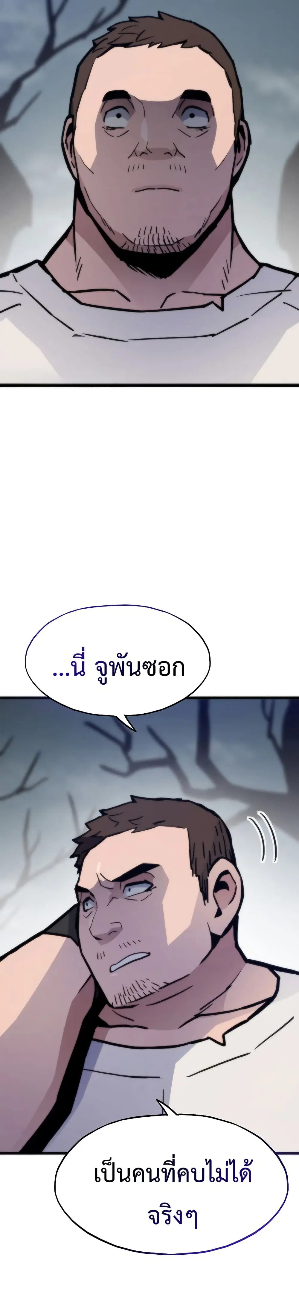 Past Life Returner ตอนที่ 86 หน้า 47