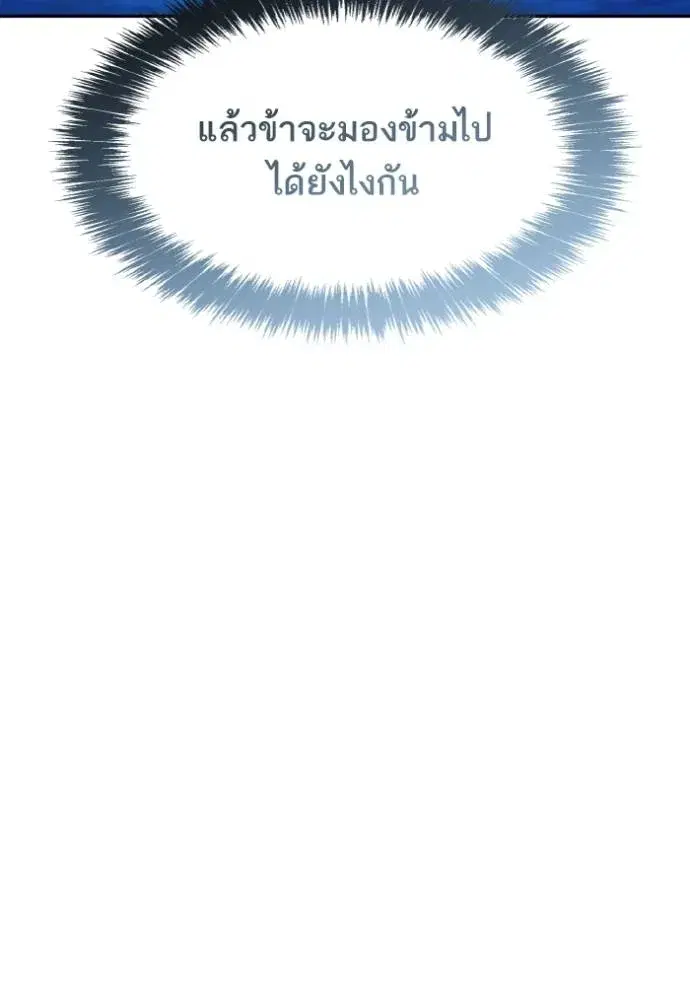 I Am the Queen in This Life ตอนที่ 121 หน้า 137