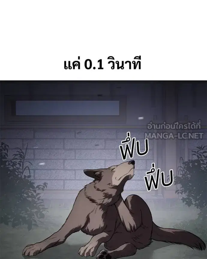 Baek XX ตอนที่ 120 หน้า 116