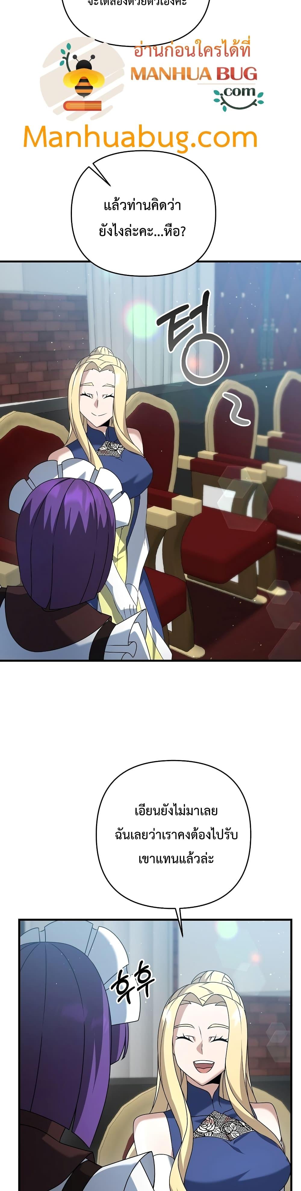 The Lazy Swordmaster ตอนที่ 22 หน้า 11