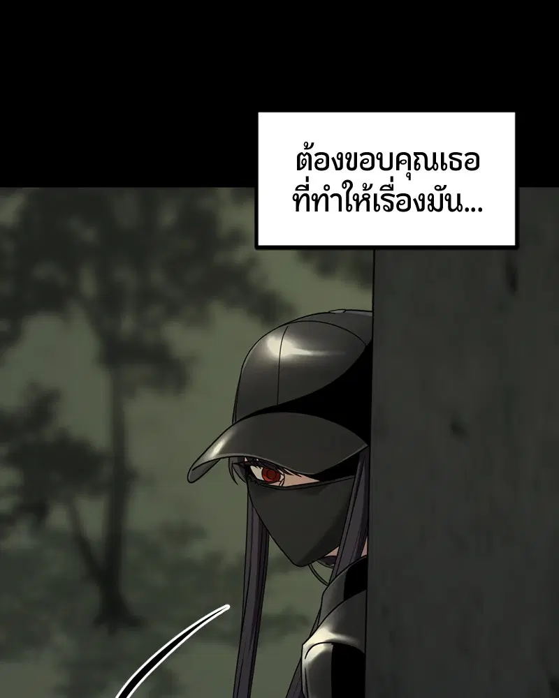 HERO KILLER ตอนที่ 54 หน้า 109