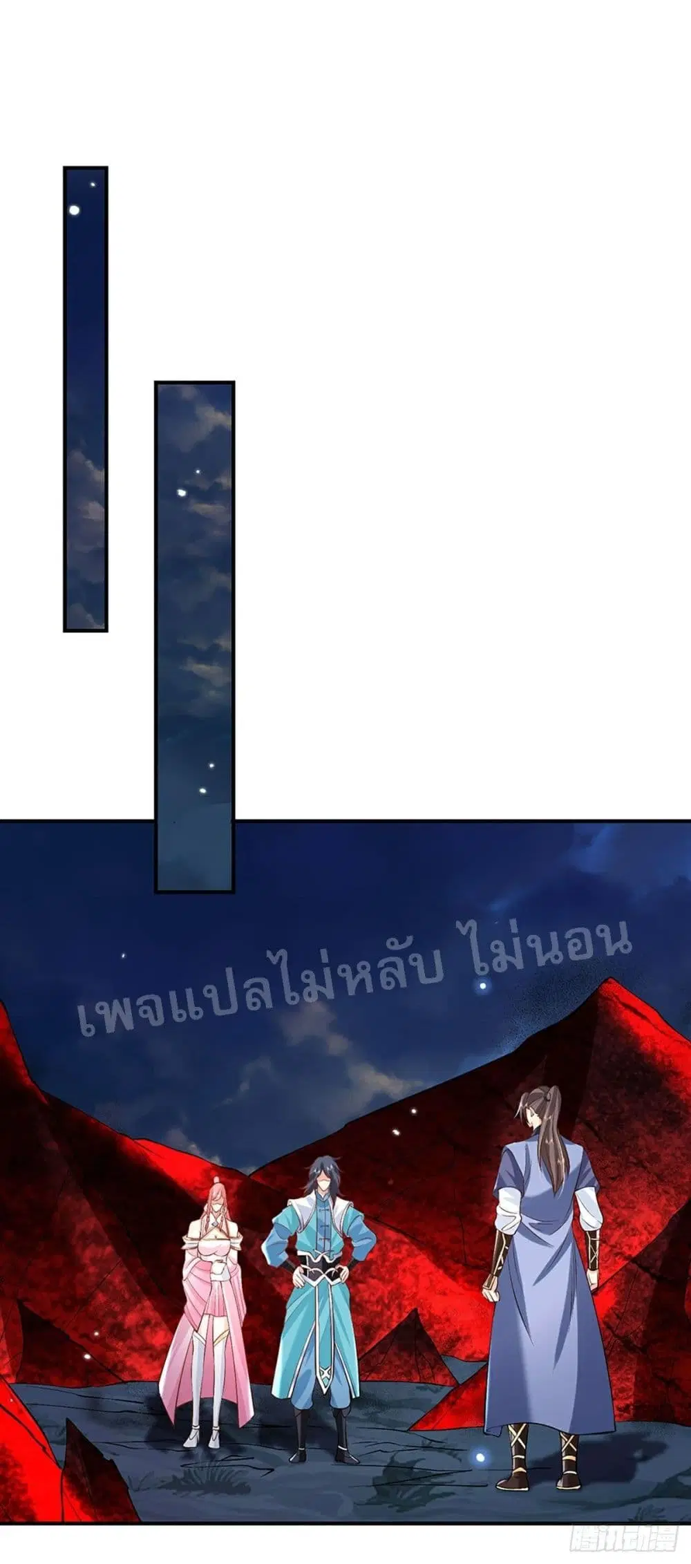 Royal God of War, Rising Dragon ตอนที่ 75 หน้า 19