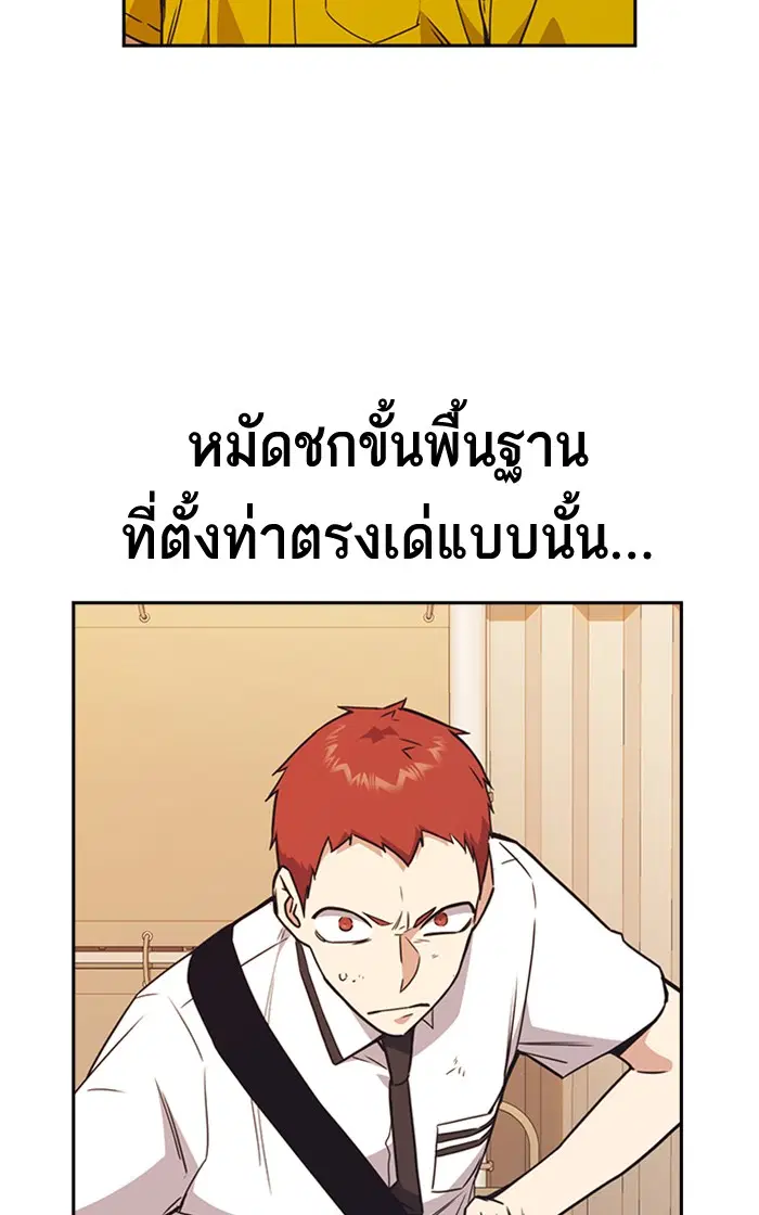 Study Group ตอนที่ 100 หน้า 9