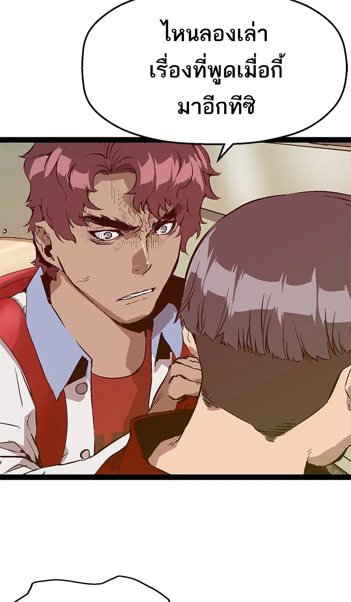 Weak Hero ตอนที่ 83 หน้า 20