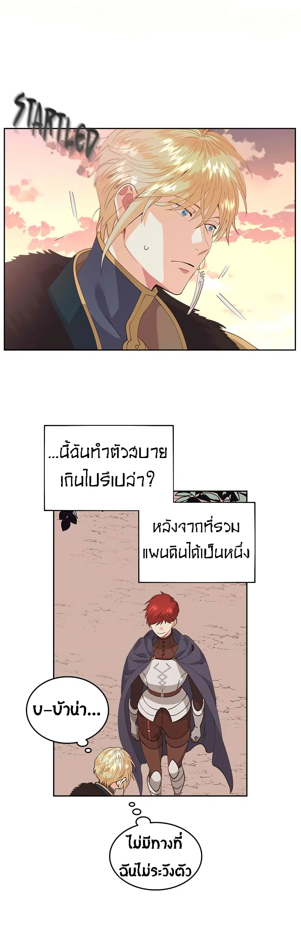The Knight and Her Emperor ตอนที่ 43 หน้า 30