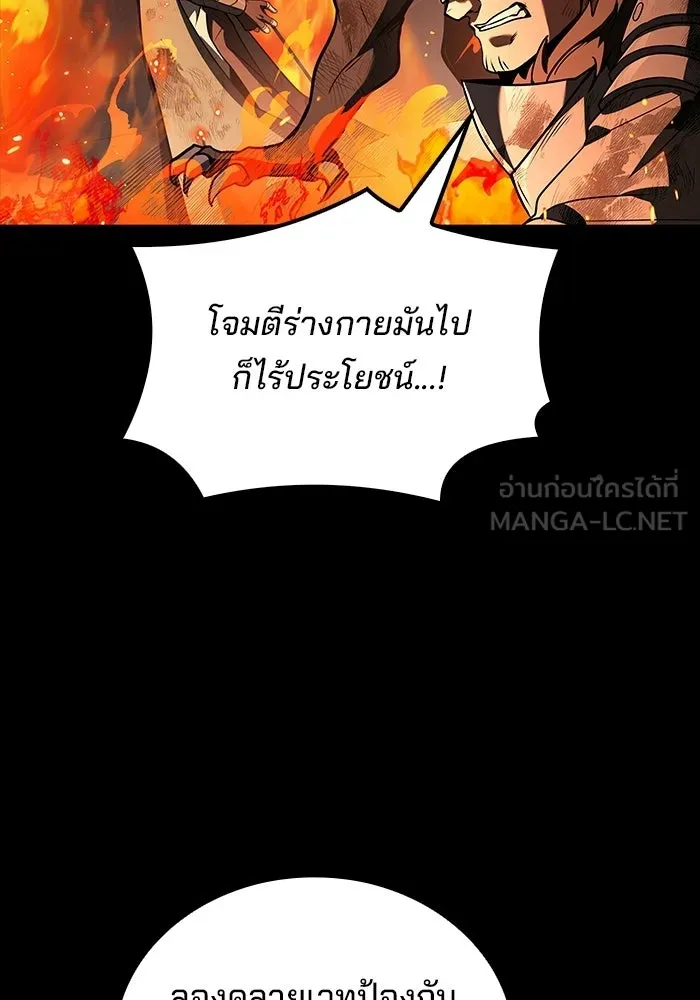 A Wizard’s Restaurant ตอนที่ 113 หน้า 111