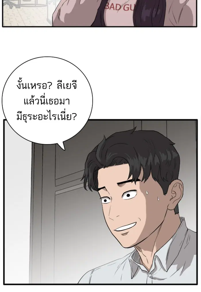 Bad Guy ตอนที่ 16 หน้า 30