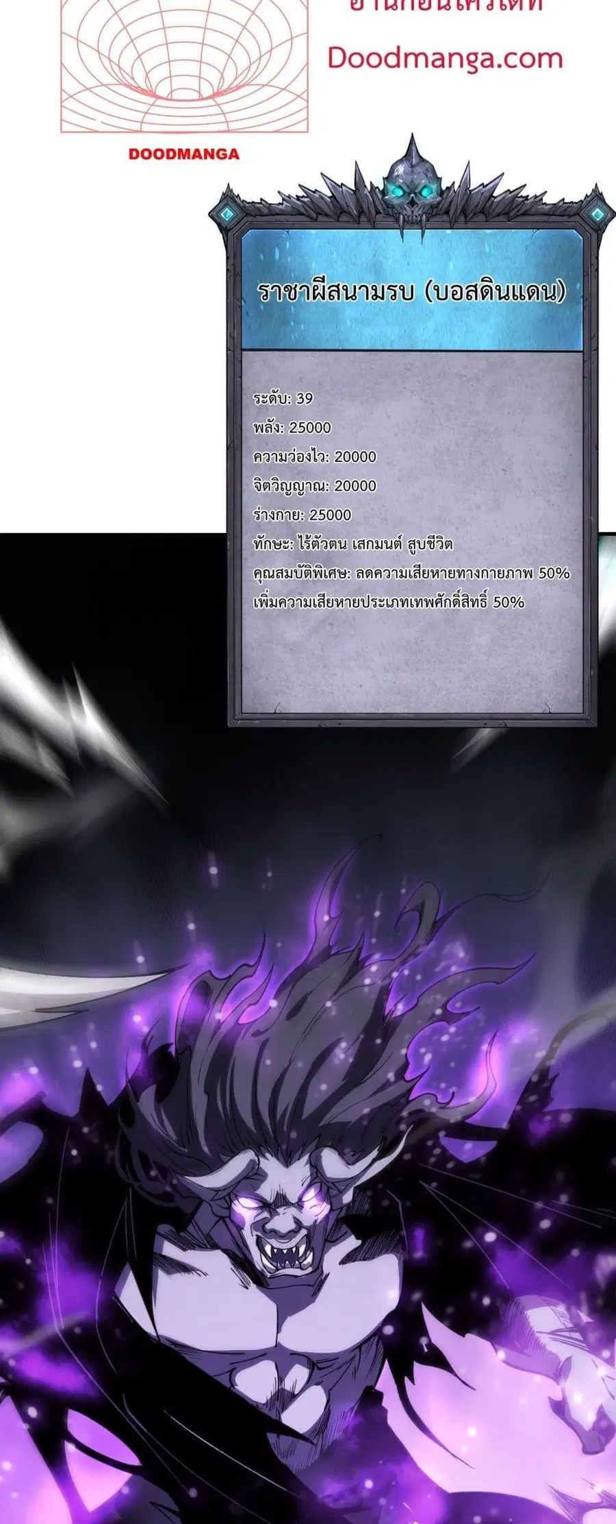 Necromancer King of The Scourge ตอนที่ 65 หน้า 45
