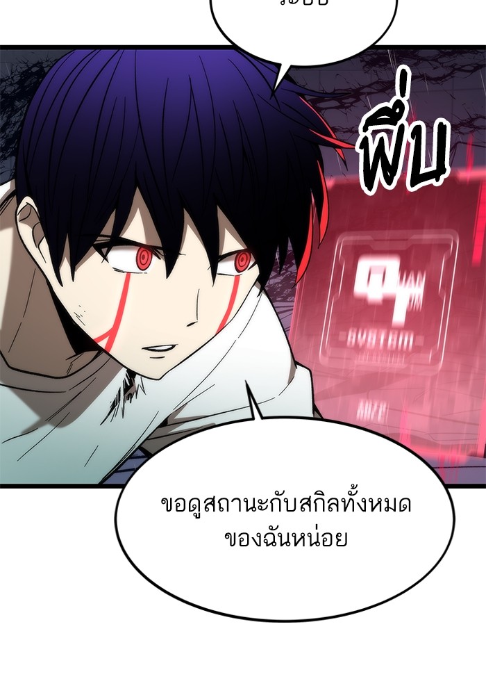 Ultra Alter แอ็กรองสตรองโคตร ตอนที่ 65 หน้า 26