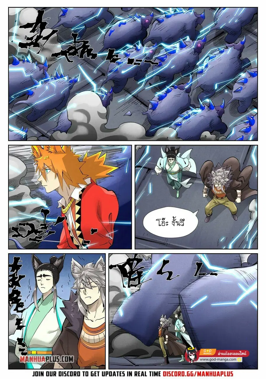 Tales of Demons and Gods ตอนที่ 391 หน้า 8