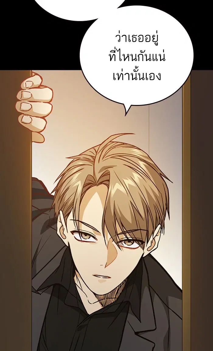 Study Group ตอนที่ 154 หน้า 60