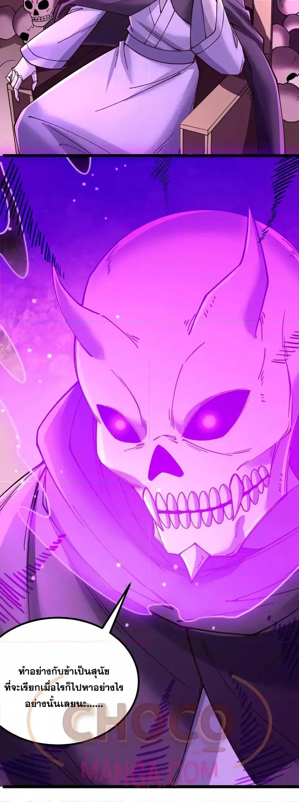 I Can Become A Sword God ตอนที่ 112 หน้า 21