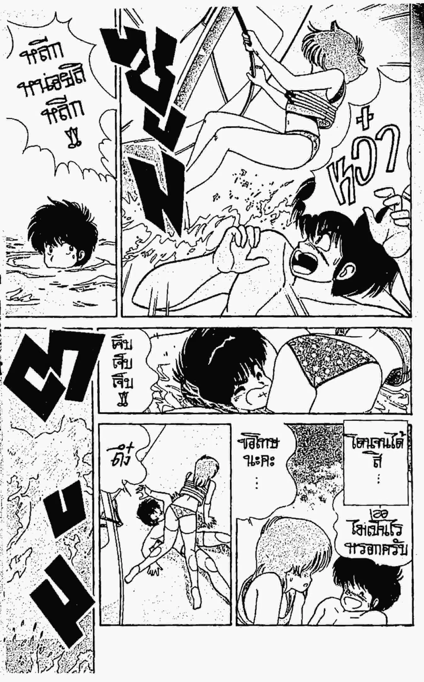 Kimagure Orange☆Road ตอนที่ 66 หน้า 10