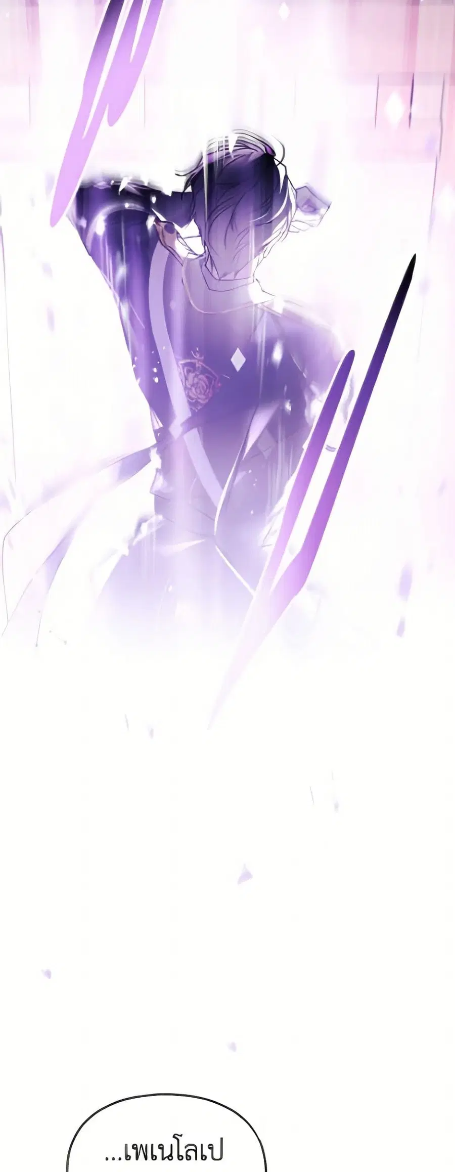 Death Is The Only Ending For The Villainess ตอนที่ 178 หน้า 50