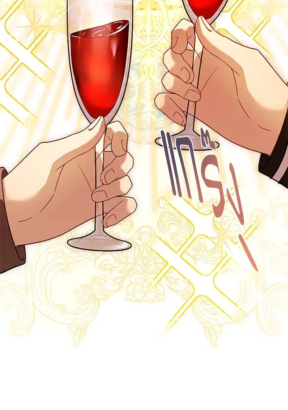 The Lady Needs a Break ตอนที่ 156 หน้า 72