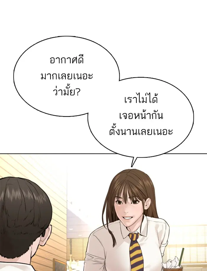 How to Fight ตอนที่ 76 หน้า 44