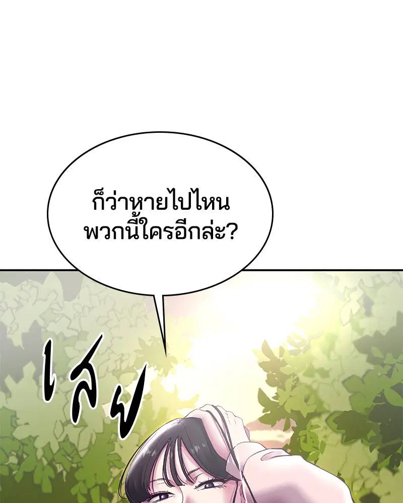 The Boy of Death ตอนที่ 110 หน้า 90