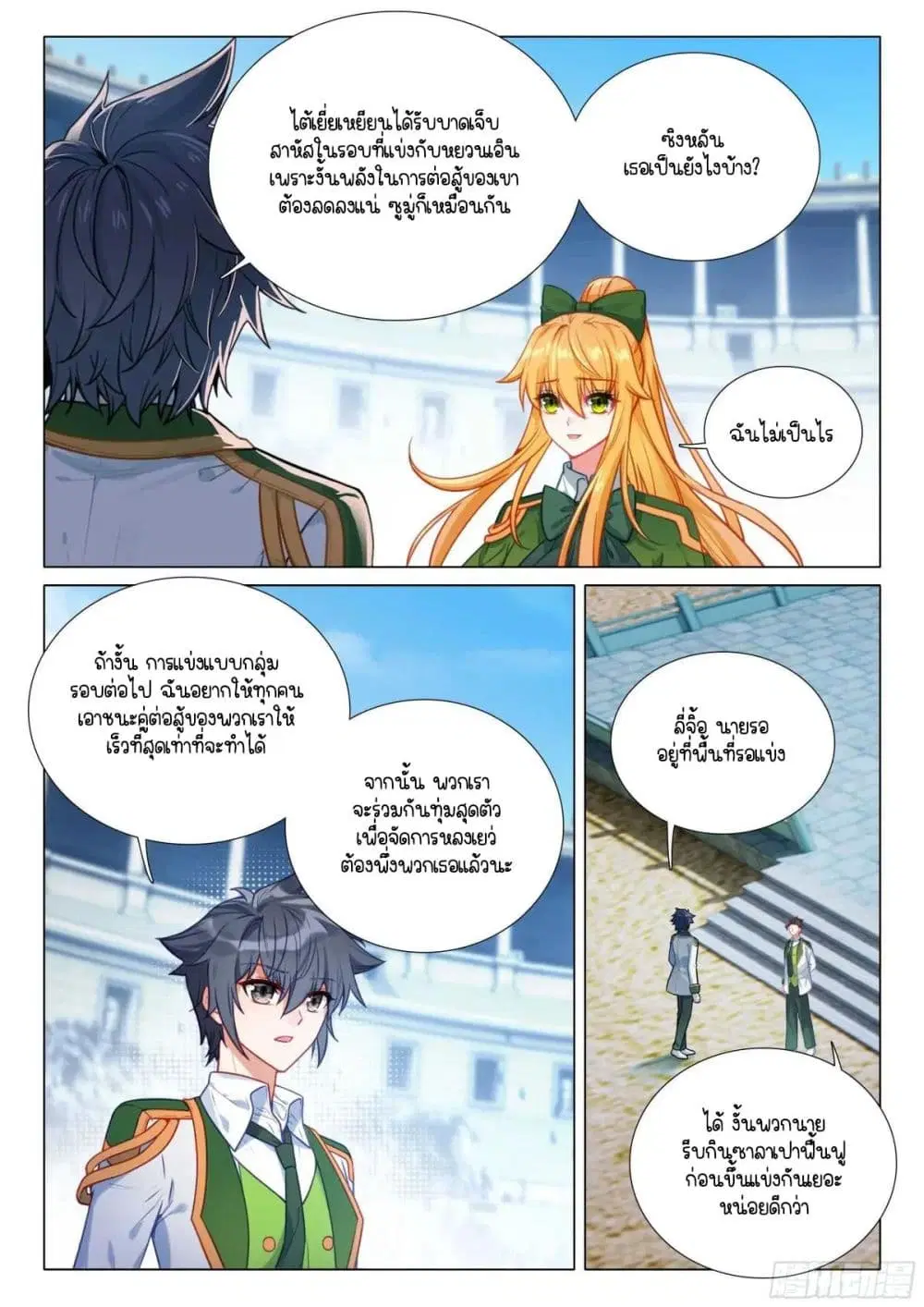 Douluo Dalu III: Longwang Chuanshuo ตอนที่ 364 หน้า 16
