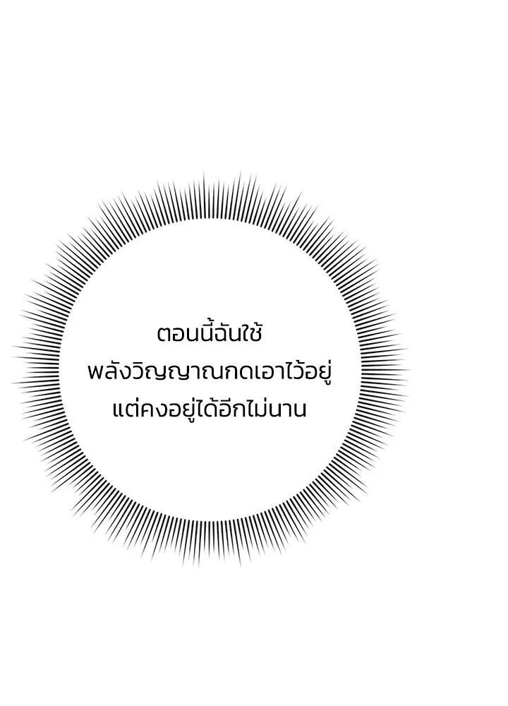 Night of the Ogre ตอนที่ 119 หน้า 31