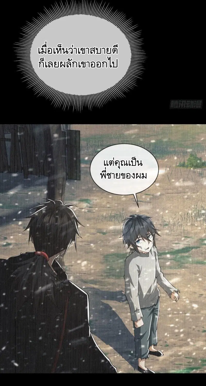 The First Order ตอนที่ 157 หน้า 31