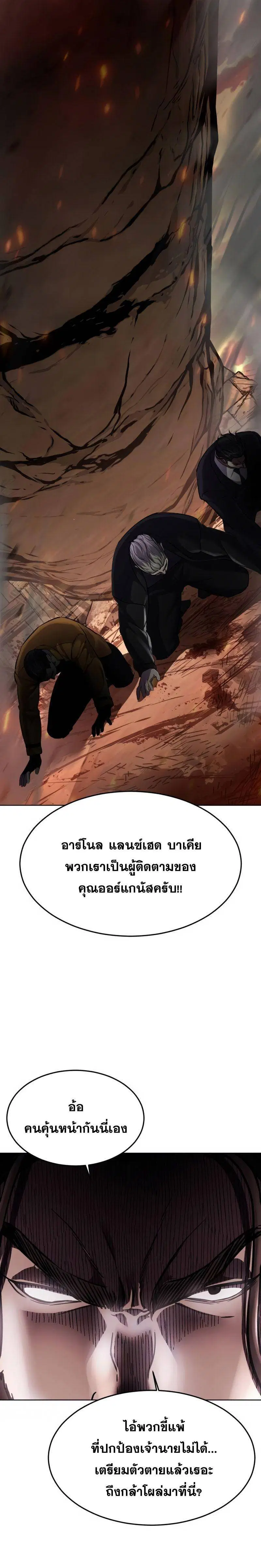 The Boy of Death ตอนที่ 225 หน้า 42
