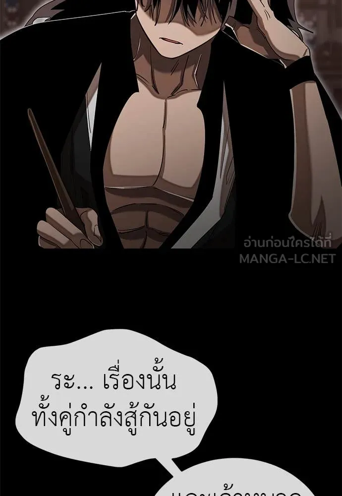 Reincarnation Path of The Underworld King ยอมรา ผู้พิพากษาจากนรก ตอนที่ 98 หน้า 100